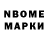 Марки 25I-NBOMe 1500мкг Henk Verhaeren