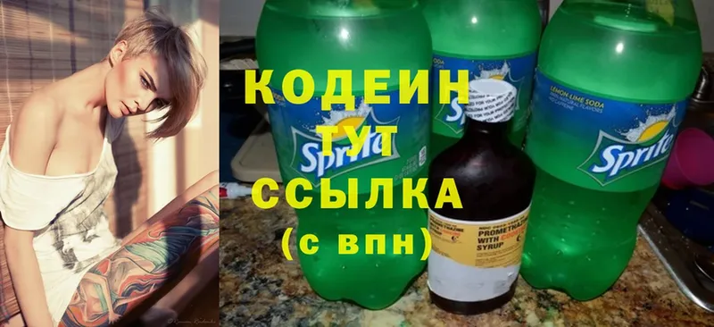 Codein Purple Drank  где продают   Вытегра 