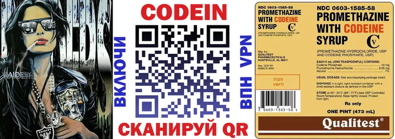 мориарти наркотические препараты  Вытегра  Codein Purple Drank 
