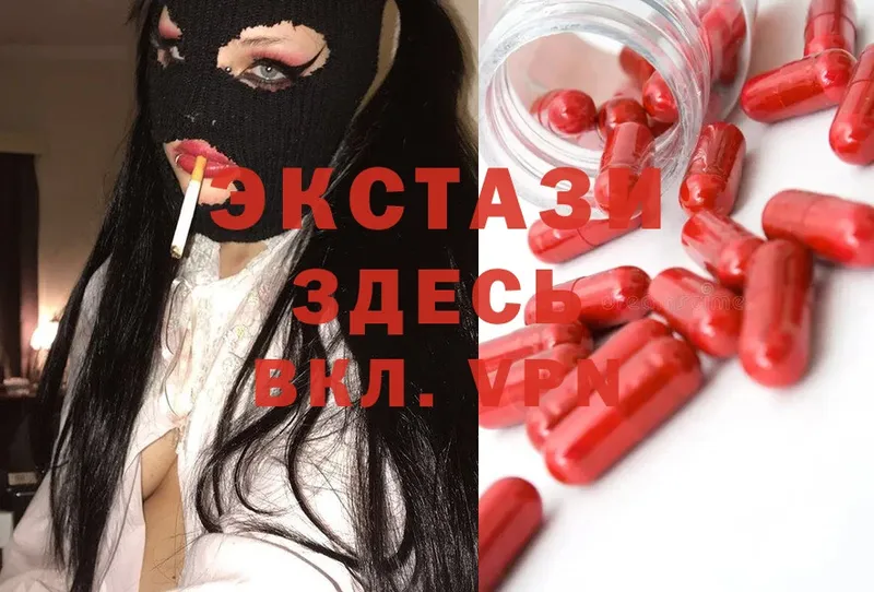 shop наркотические препараты  kraken ссылки  Вытегра  Ecstasy ешки 