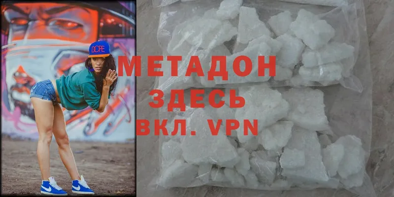 где продают   ссылка на мегу ссылка  МЕТАДОН methadone  Вытегра 